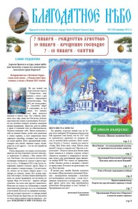 Скачать последний номер