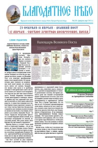 Скачать последний номер