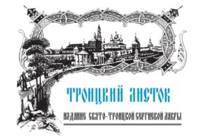Троицкий листок