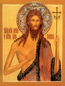 Иоанн Креститель