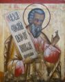 Пророк Малахия