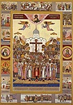 Собор новомучеников и исповедников